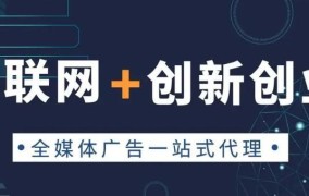 创业网加盟创业平台怎么样啊