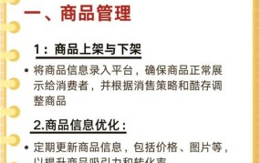 零成本开网店可能吗？揭秘低成本电商策略