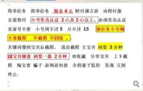 淘宝刷单技巧有哪些？如何避免被封店？