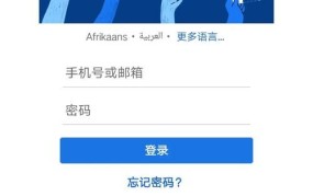 如何通过邮箱注册Facebook账户？