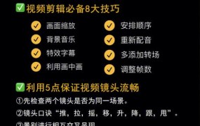 视频剪辑如何入门？新手快速掌握技巧有哪些？