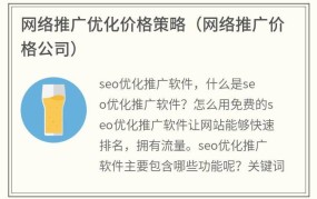 购物网推广怎么做才能获得更多流量？有哪些实用的推广策略？